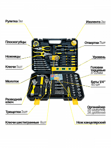 Набор инструментов для автомобиля и дома 118 предметов Патриот PT-INO16